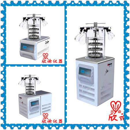 欣諭XY-FD實驗室凍干機、真空冷凍干燥機一覽表