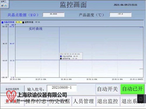 欣諭共晶點(diǎn)測試裝置 (8)_副本.jpg